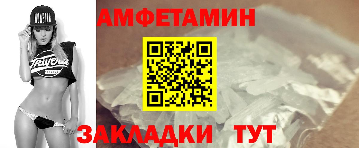 Amphetamine Premium Луховицы