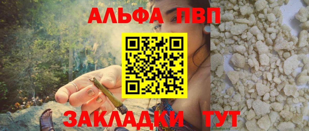 Луховицы  Альфа ПВП СК КРИС  Вход с VPN  A PVP VHQ  Alfa_PVP СК 