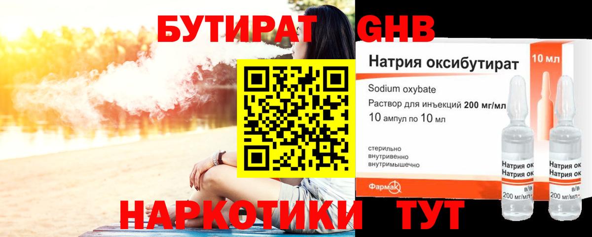 Луховицы  Бутират вода  Вход с VPN 