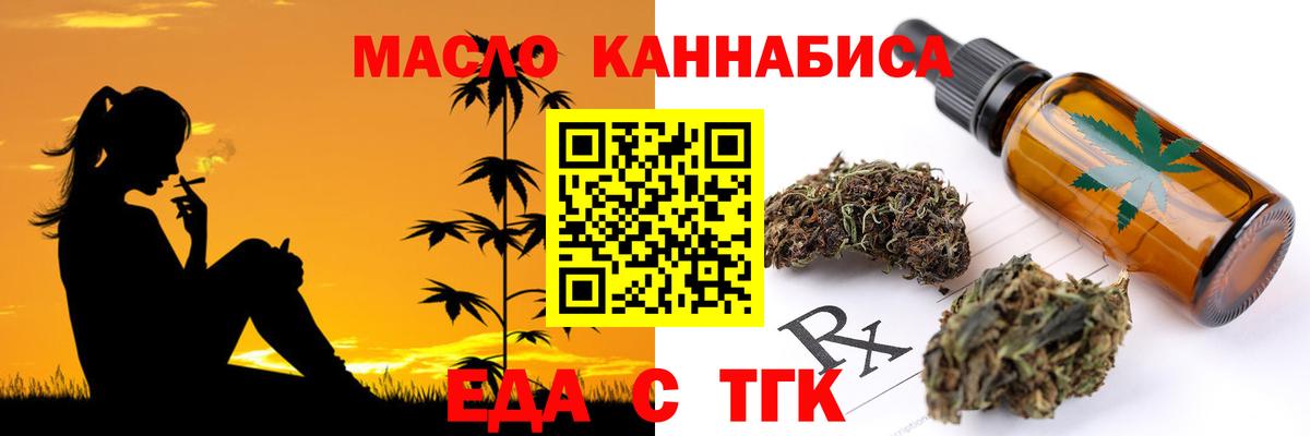 Cannafood конопля Луховицы