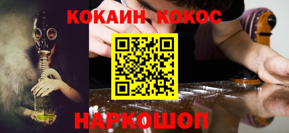 Кокаин Fish Scale  Вход с VPN  Луховицы  COCAIN 97% 