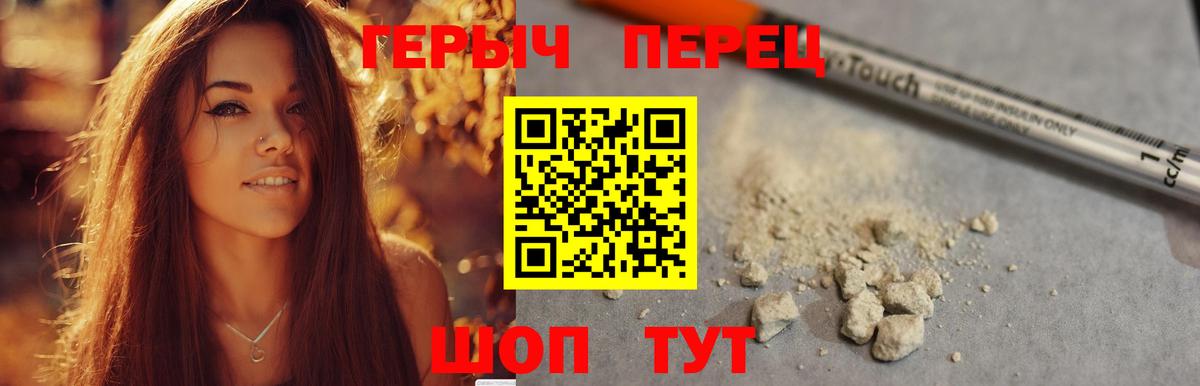 ГЕРОИН VHQ Луховицы
