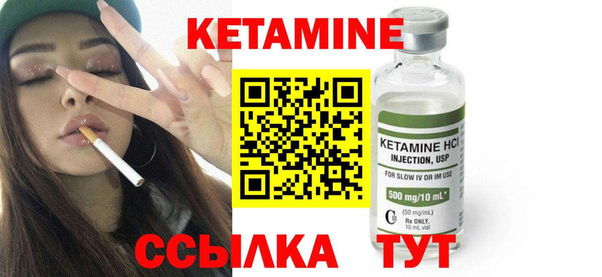 Луховицы  Кетамин ketamine  мега сайт  Вход с VPN 
