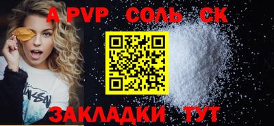 спайс Будённовск