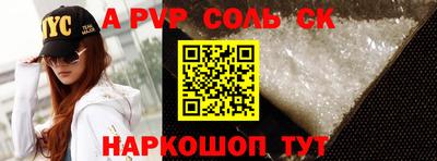 спайс Будённовск