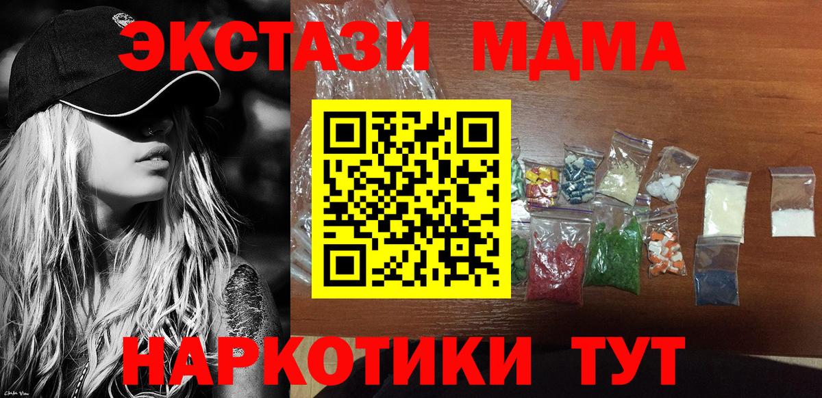 MDMA VHQ  Вход с VPN  МДМА  Луховицы  MDMA crystal 
