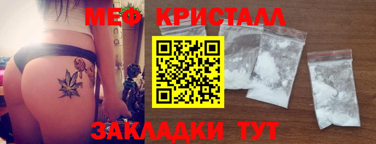 МЕФ кристаллы  Меф  Вход с VPN  МЕФ  Луховицы  МЯУ-МЯУ VHQ 