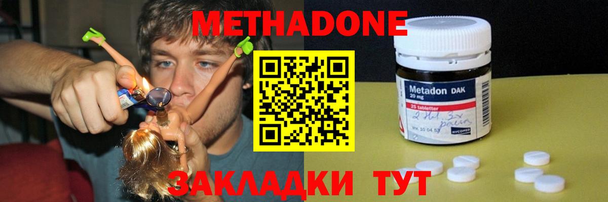 Метадон methadone  Вход с VPN  Луховицы 