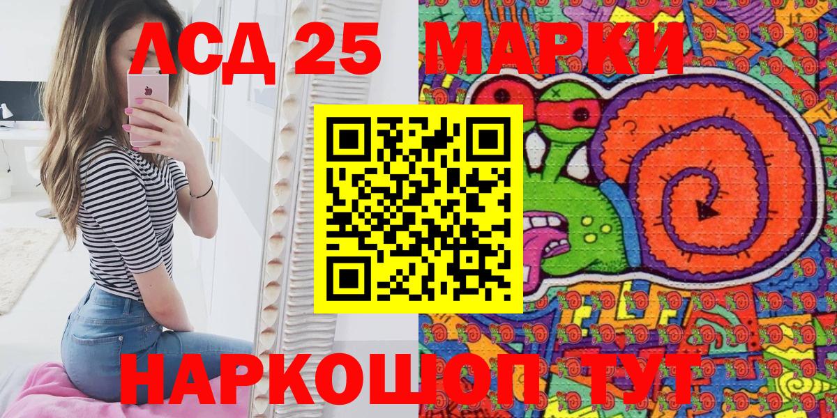 Марки NBOMe  Вход с VPN  Марки 25I-NBOMe 1500мкг  Луховицы  Марки 25I-NBOMe 1500мкг 