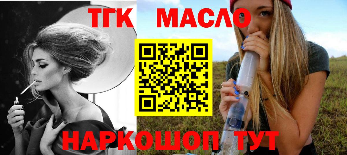 Дистиллят ТГК THC oil Луховицы