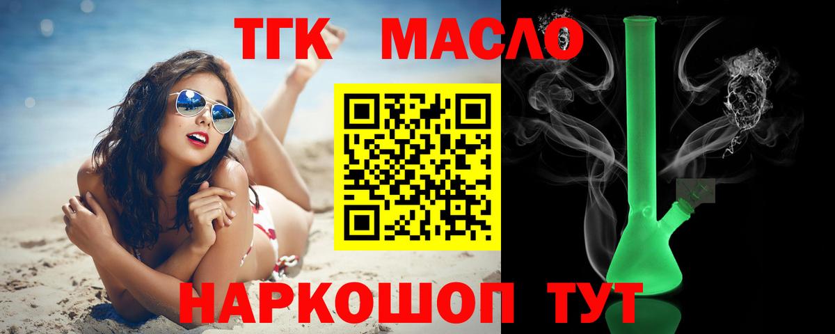Дистиллят ТГК вейп  Дистиллят ТГК вейп  Вход с VPN  цена наркотик  Луховицы 