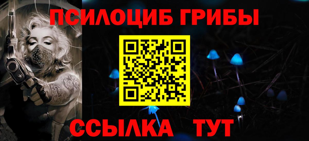 Галлюциногенные грибы мухоморы  Вход с VPN  Луховицы 